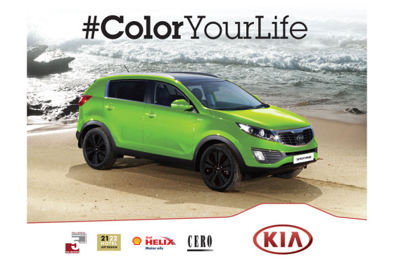Kia Verano #ColourYourLife